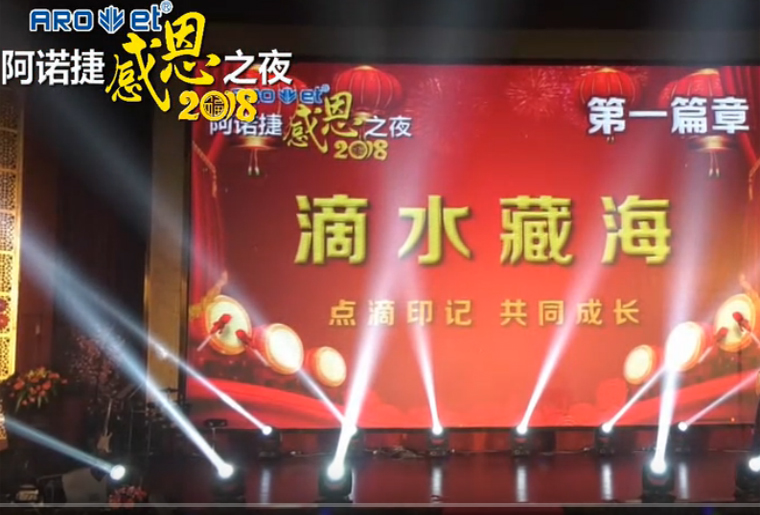 威廉希尔williamhill感恩之夜-第一篇章：滴水藏海