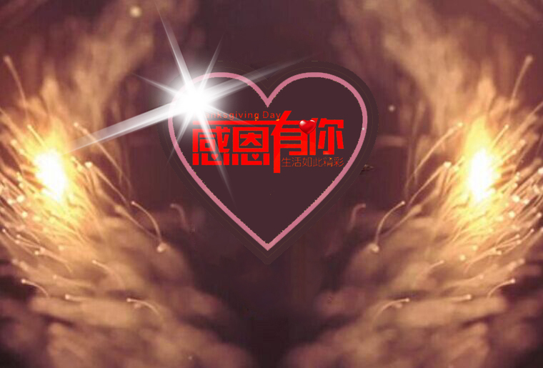 威廉希尔williamhill感恩之夜（引子：引水入局）