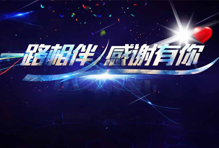 威廉希尔williamhill感恩之夜--国家商品诚信数据库效劳中心主任