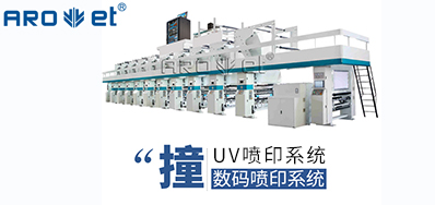 UV喷印系统的十万个为什么，，，，，，今天先来解答常见的这些