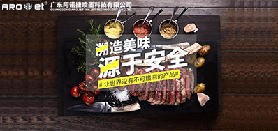 跨境追溯已来临，，，，，，威廉希尔williamhill追溯标识喷印装备供应全球