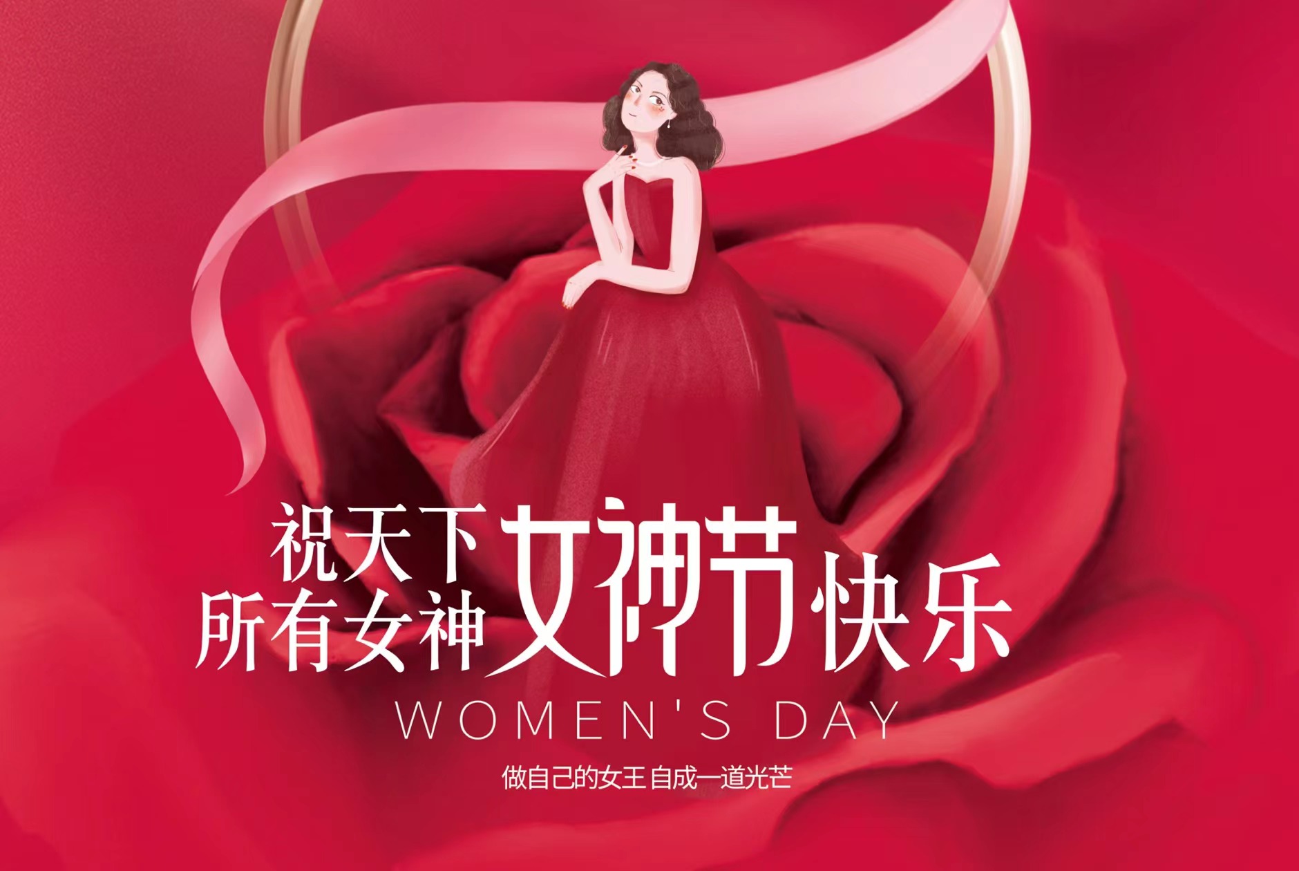 3.8妇女节，，，，，威廉希尔williamhill为全体女员工送福利