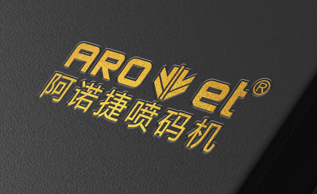 多元化定制威廉希尔williamhill数字局部喷码机