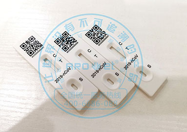 新冠核酸试剂卡喷码机，，，助力抗击新冠疫情