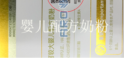 “一物一码”奶粉溯源，，，，，让每个宝宝吃上定心奶
