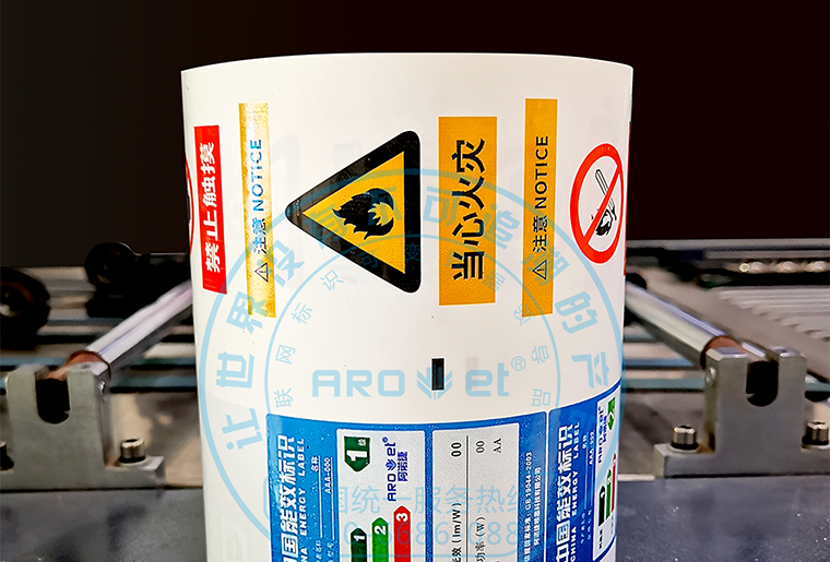 威廉希尔williamhill彩色喷码装备在卷料铜版纸上喷印彩色图案