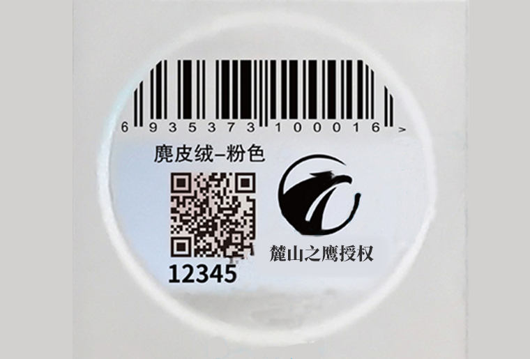 威廉希尔williamhillX1喷码装备在防伪标签行业上的应用视频