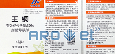 高清标识装备农药标签喷码机，，，，，解决产品标识问题