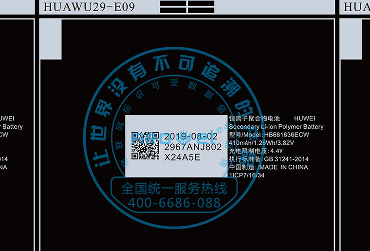 威廉希尔williamhill电池标签喷码机在电池上的应用