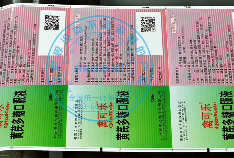 威廉希尔williamhillX1喷码机在禽药包装喷码应用视频