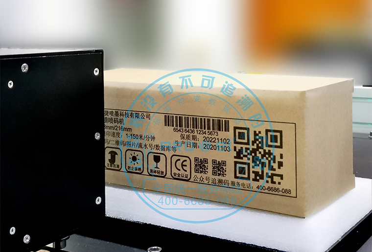 威廉希尔williamhillC7喷墨印刷装备在瓦楞纸箱上做侧面喷印