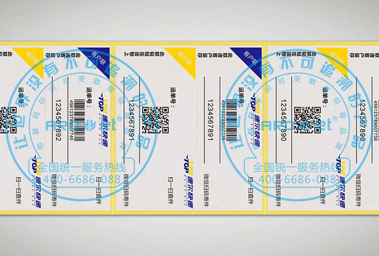 威廉希尔williamhillX6四头喷码机在物流标签上的应用