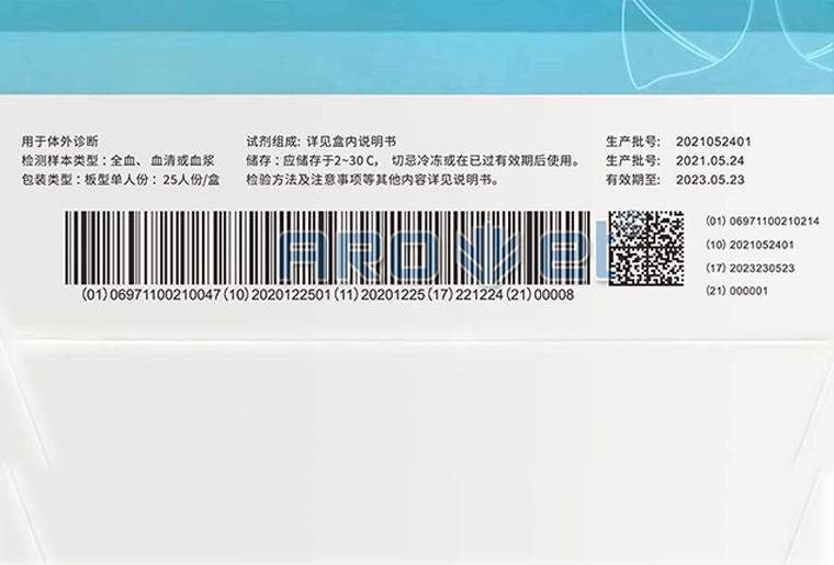 威廉希尔williamhillUV喷码机（X1）在医疗包装上喷印UDI码